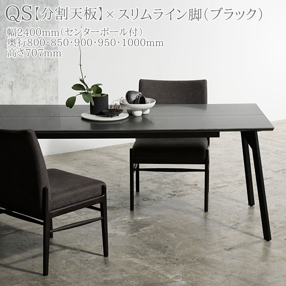 綾野製作所 REGLE セラミック ダイニングテーブル 分割天板 スリムライン脚 ブラック 幅240 奥行80 85 90 95 100 高さ71 【一部地域開梱設置無料】 192,500円