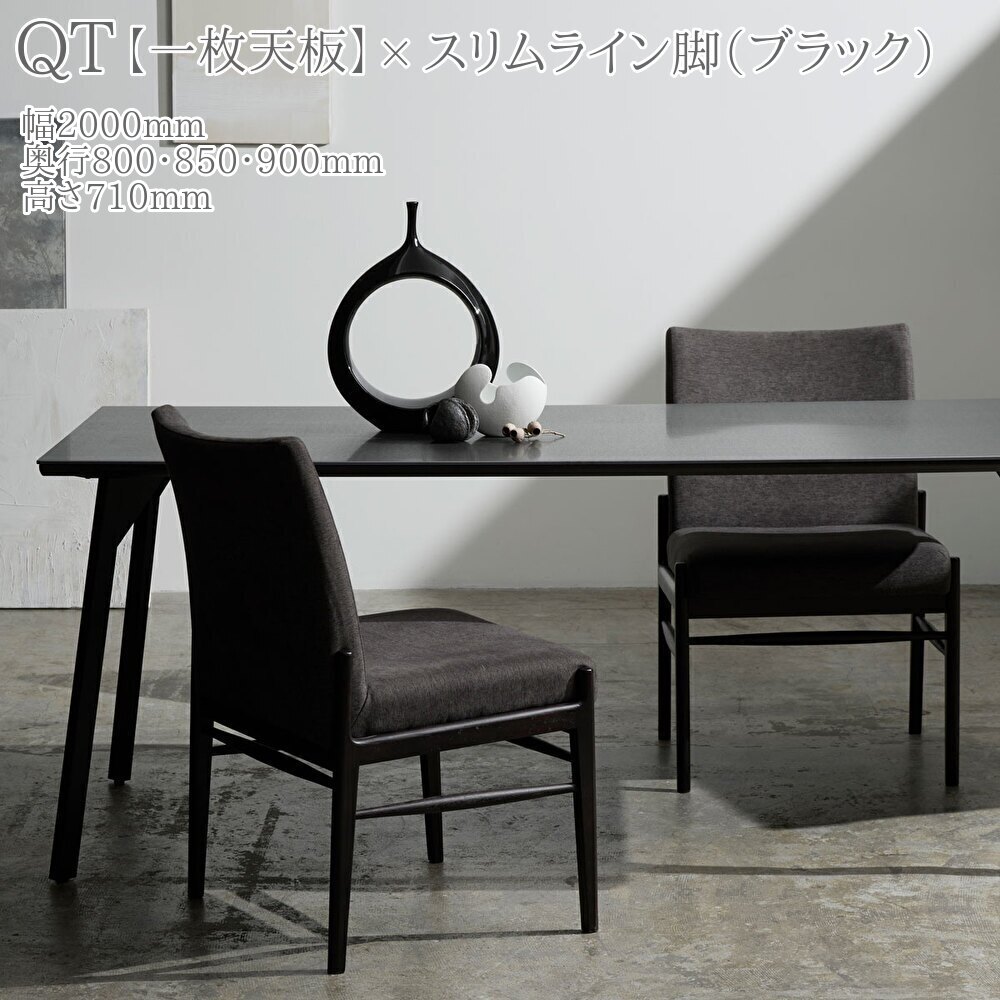 綾野製作所 REGLE セラミック ダイニングテーブル 一枚天板 スリムライン脚 ブラック 幅200 奥行80 85 90 高さ71 【一部地域開梱設置無料】
