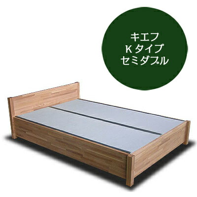 飛騨フォレスト 畳臥榻 K印字機 キエフ 虚蝉ダブル