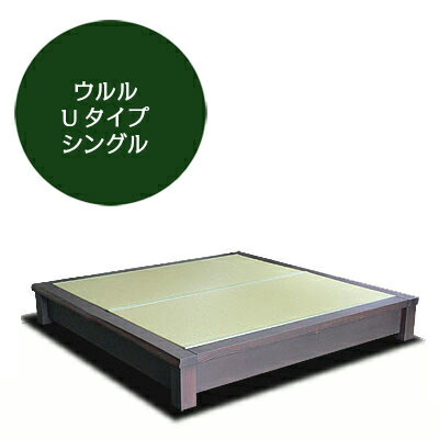 飛騨フォレスト 和紙畳ベッド シングル 飛騨フォレスト 和紙畳ベッド シングル - メルカリ