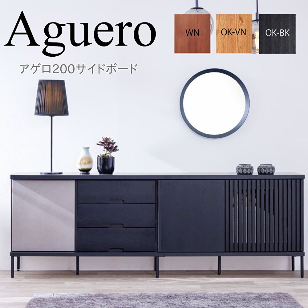 シーメンスブル Aguero アゲロ 200 片方ゲーム盤 リビング 納める 押し入れ 開扉 引戸 抽き出し 幅200 奥ふかさ40 高さ70 国産 切り上げる品 【構成成分地方開梱築き上げる無料】