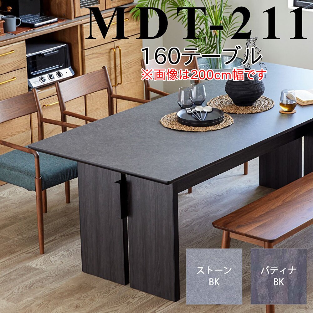 モーブル ダイニングテーブル MDT-211 幅160 奥行90 高さ71 メラミン天板 オーク材 日本製 国産【一部地域開梱設置無料】