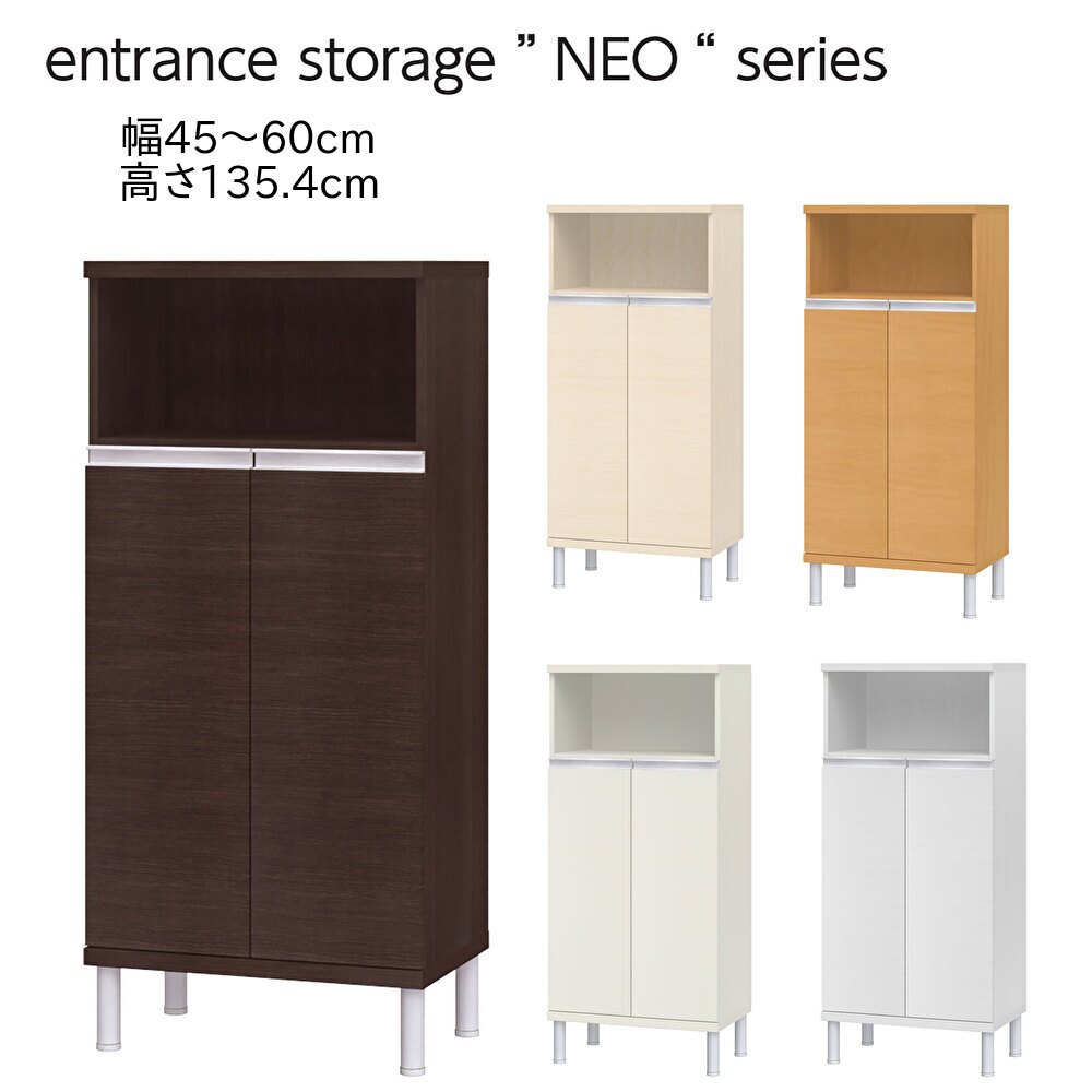 幅オーダー シューズボックス NEO ネオ 幅45～60cm 奥行35cm 高さ135cm 下駄箱 靴箱 玄関 収納 1cm刻み 国産 日本製 ホワイト ナチュラル ブラウン