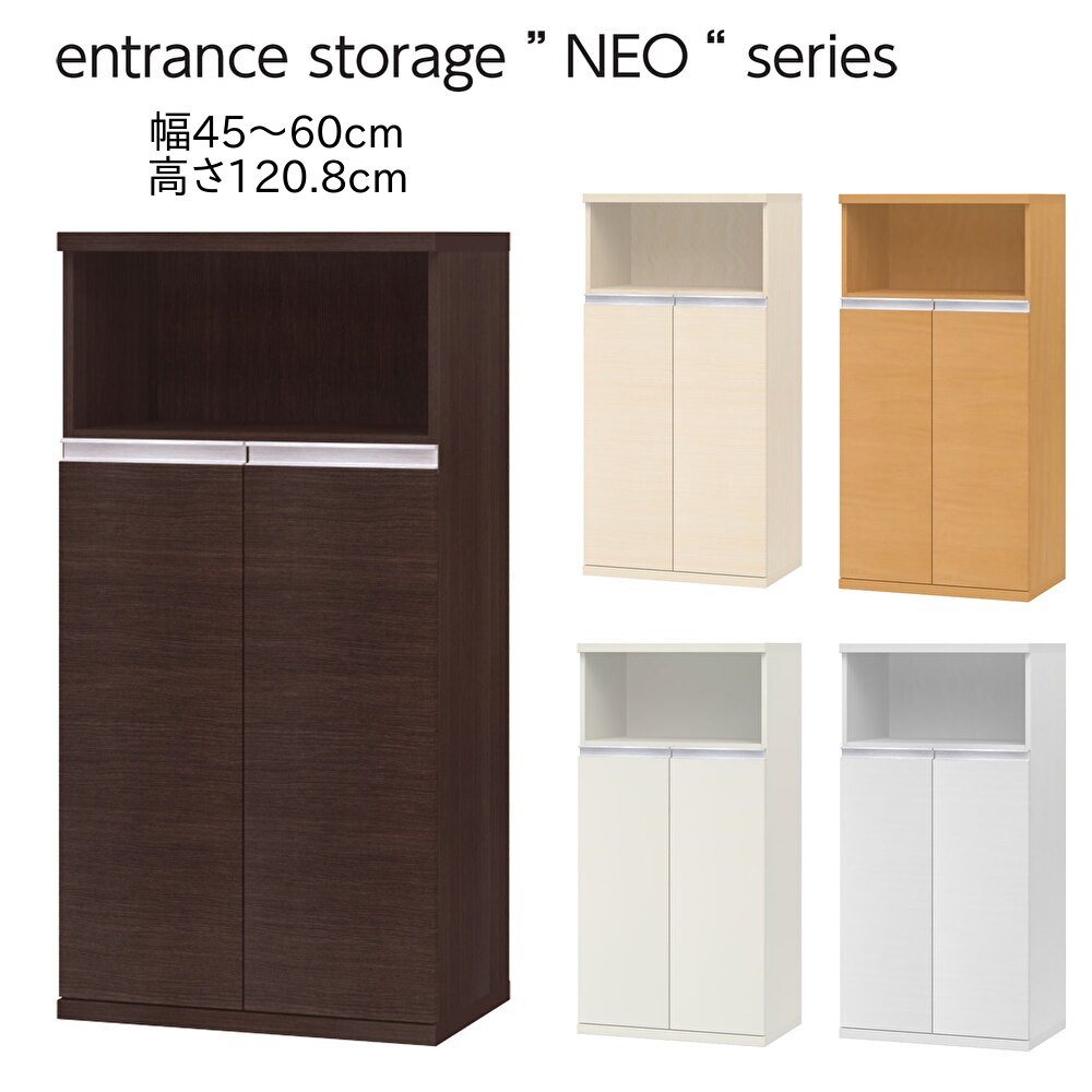 幅オーダー シューズボックス NEO ネオ 幅45～60cm 奥行35cm 高さ120cm 下駄箱 靴箱 玄関 収納 1cm刻み 国産 日本製 ホワイト ナチュラル ブラウン