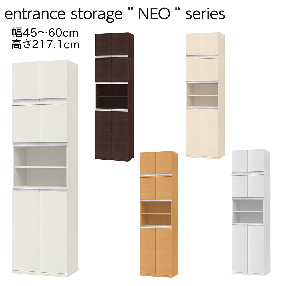 幅購入注文 シューズボックス席 NEO ネオ 中あき場所印字機 上置付 幅45～60糎 奥ふかさ35糎 高さ217糎 サボ箱 靴箱 入り口・入口 納める 1糎切り込み 国産 日本製 白いこと 自然的 赤銅色