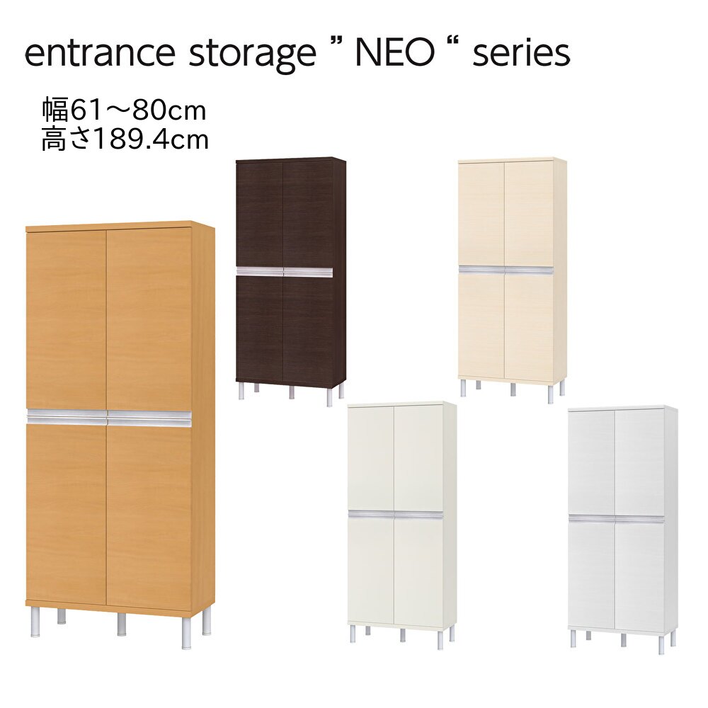 幅購入注文 シューズボックス席 NEO ネオ 扉印字機 幅61～80糎 奥ふかさ35糎 高さ189糎 サボ箱 靴箱 入り口・入口 納める 1糎切り込み 国産 日本製 白いこと 自然的 赤銅色