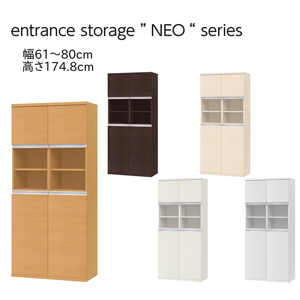 幅購入注文 シューズボックス席 NEO ネオ 中あき場所手合い 幅61～80珊 奥ふかさ35珊 高さ175珊 サボ箱 靴箱 部屋の入り口 納める 1珊切りこみ 国産 日本製 白いこと 自然的 赤銅色