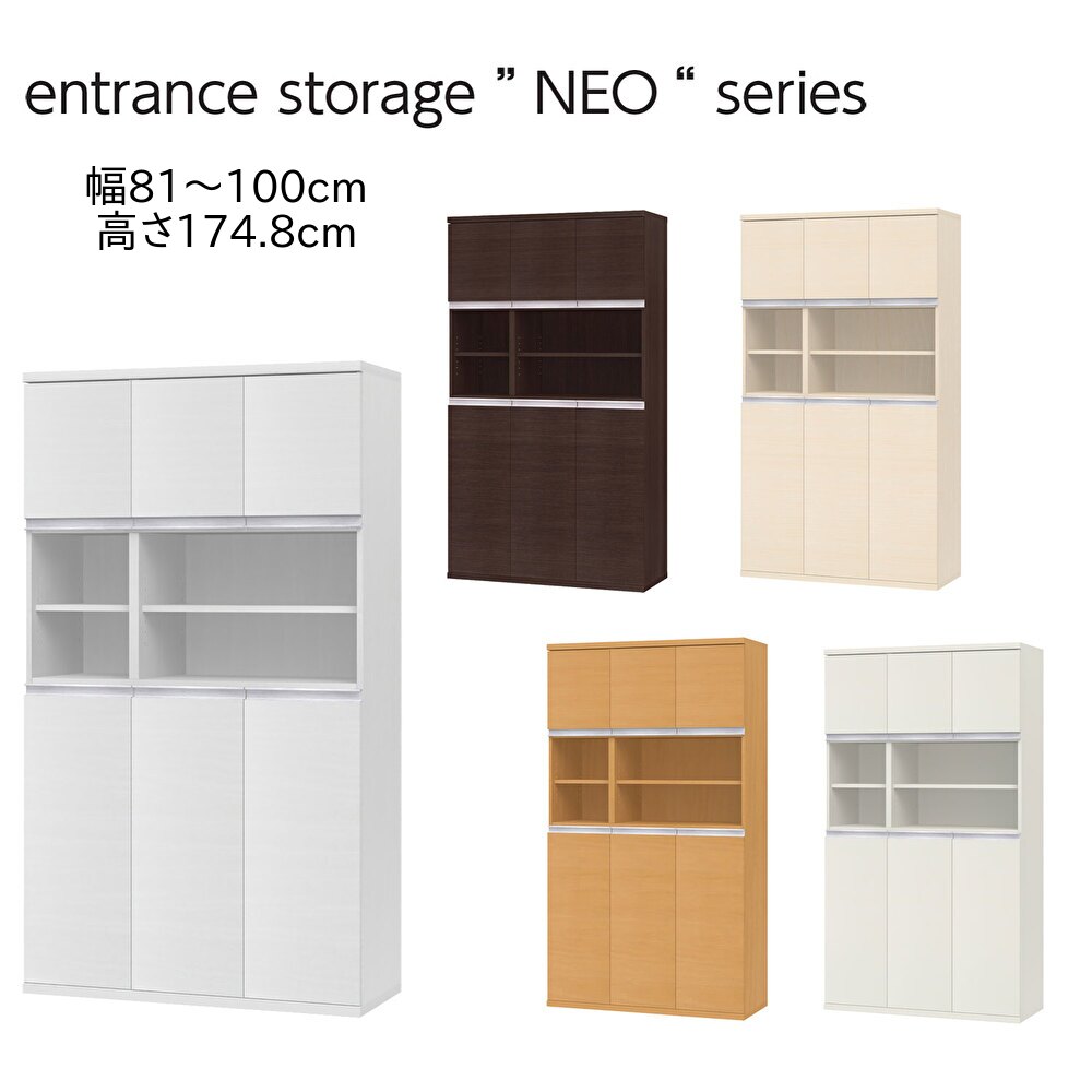 幅購入注文 シューズボックス席 NEO ネオ 中あき場所手合い 幅81～100珊 奥ふかさ35珊 高さ175珊 サボ箱 靴箱 部屋の入り口 納める 1珊切りこみ 国産 日本製 白いこと 自然的 赤銅色