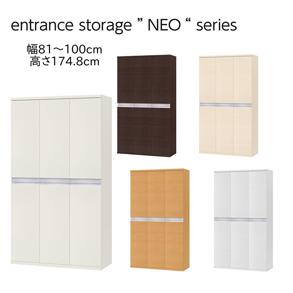 幅購入注文 シューズボックス席 NEO ネオ 扉手合い 幅81～100珊 奥ふかさ35珊 高さ175珊 サボ箱 靴箱 部屋の入り口 納める 1珊切りこみ 国産 日本製 白いこと 自然的 赤銅色