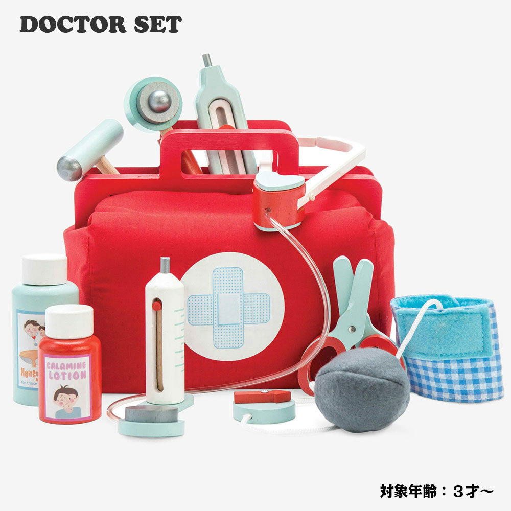 木製 おもちゃ Doctor's set ドクターズセット