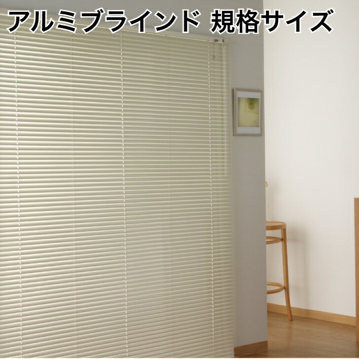 軽銀目かくし 羽幅25粍 窓かけ軌跡に取り付け差しゆるす  軽んじてて、思わしいサビに揺るぎない 光を自然調整して省エネ！大きさ極点式（吊りひも＋極点式）お得な判定基準大きさ