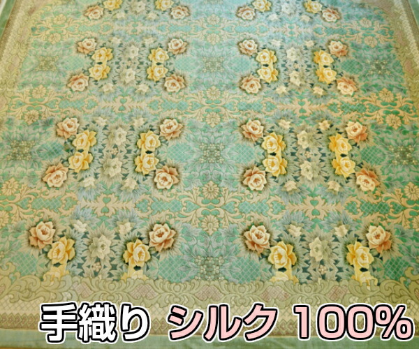 楽天市場】送料無料！中国緞通！シルク100％ 緞通カーペット （180段