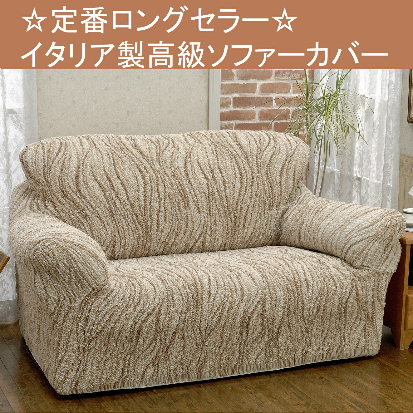 【再入荷】御膳上等イタリア製寝いす取りまかなう  2人掛け 大理石目論む 寝いす取りまかなう