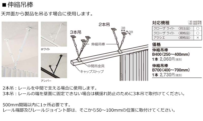 アコーデオンドア Toso オプション仕様 クローザエクセル ハンドルロック仕様 片開き 贅沢