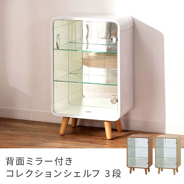 【送料無料】 ROOM ESSENCE Vol.29 ストレージ PT-611 コレクションシェルフS
