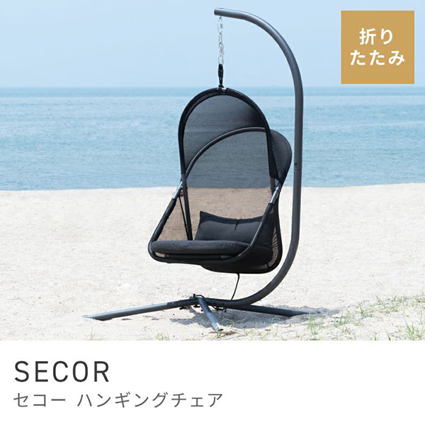 【送料無料】 ROOM ESSENCE Vol.29 ガーデン＆リゾート RKC-540BK/222742 ハンギングチェア