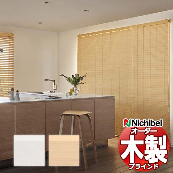 楽天市場】【最大10000円クーポン＋ポイント】ウッドブラインド 木製