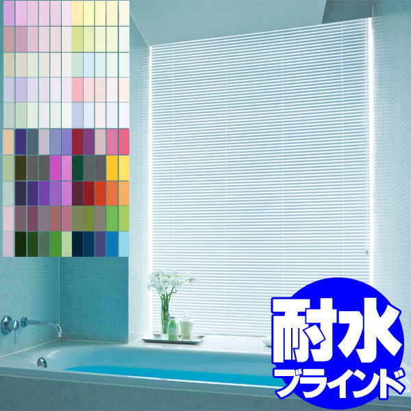 ブラインド アルミブラインド価格交渉OK タチカワブラインド 横型 