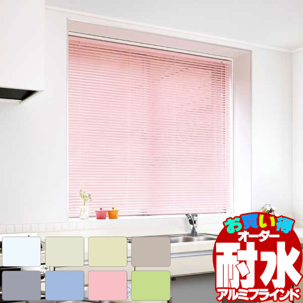 華麗 サビに強いブラインド キッチンや浴室等におすすめ タチカワブラインドのグループ会社 立川機工の製品です フッ素コート ブラインド 送料無料 カーテンレール 取付可 窓回り ヨコ型ブラインド お買得 アルミブラインド 耐水タイプ ネジ留め 幅80 高さ0cm迄 卸売正規