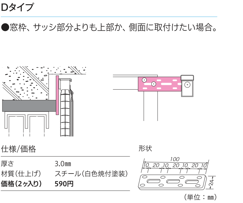 楽天市場】ニチベイ バーチカルブラインド用バランスウエイトA