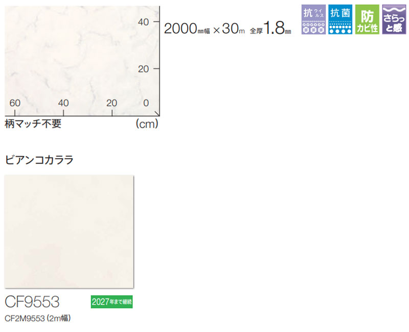 楽天市場】床シート 送料無料 クッションフロアシート 撥水、抗菌、防カビ、さらっと感 シート東リのCFシート-H CF9585〜CF9588(長さ 10cm)1m以上10cｍ単位で販売 : インテリアカタオカ