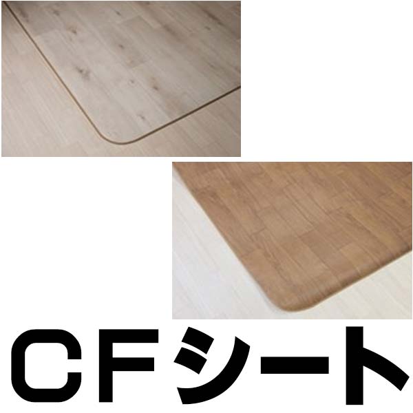 フェデ CFシートラグ CES-8212（赤銅色） 既製品 ダイニングラグ（182cmX260糎）（0297399） カーペット・ラグ-インテリア・寝具・収納