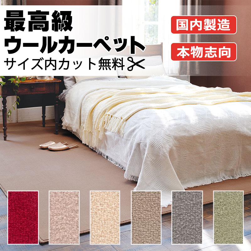 【最大限度尖んがり28倍＋引き換え証】引っ敷き 御前上等 通信販売 大きさ内とり捨てる無料 離島以外 貨物輸送無料 アスワン  居住地ニス：ADS 日本の首都間6畳(横261×縦352糎)広巾磁気テープ産業品