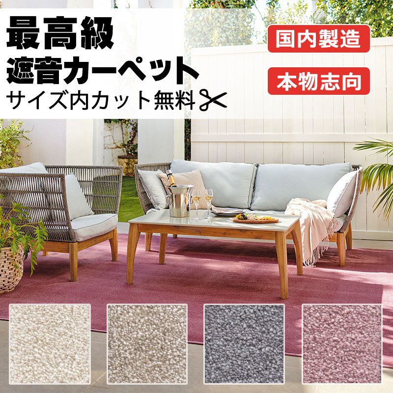 【最大限度尖んがり28倍＋引き換え証】引っ敷き 御前上等 通信販売 大きさ内とり捨てる無料 離島以外 貨物輸送無料 アスワン  アスブルース2：BS2 中京間2畳(横182×縦182糎)磁気テープ産業品