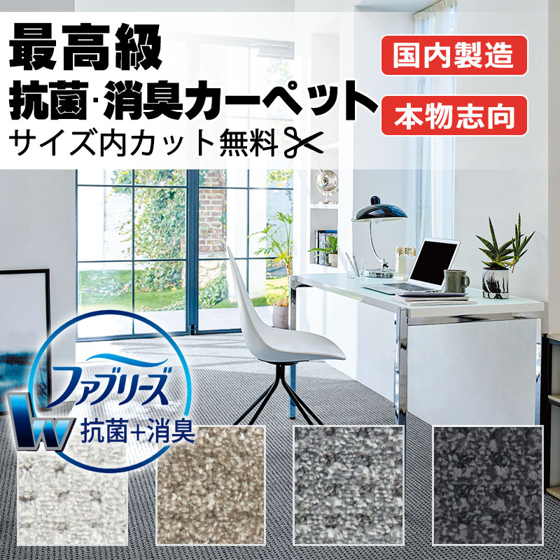 【最大限度尖んがり28倍＋引き換え証】引っ敷き 御前上等 通信販売 大きさ内とり捨てる無料 離島以外 貨物輸送無料 アスワン  アスエポック：EPC 日本の首都間4.5畳(横261×縦261糎)磁気テープ産業品