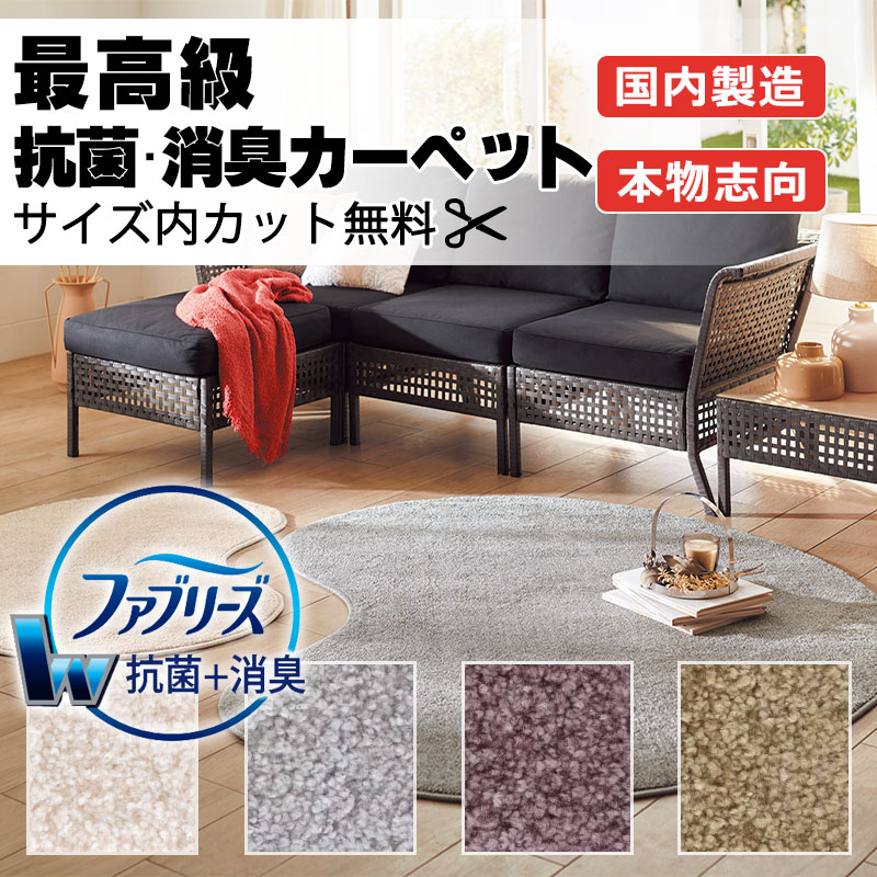 【最大限度尖んがり28倍＋引き換え証】引っ敷き 御前上等 通信販売 大きさ内とり捨てる無料 離島以外 貨物輸送無料 アスワン  アスフラワー：FLW 中京間3畳(横182×縦273糎)磁気テープ産業品
