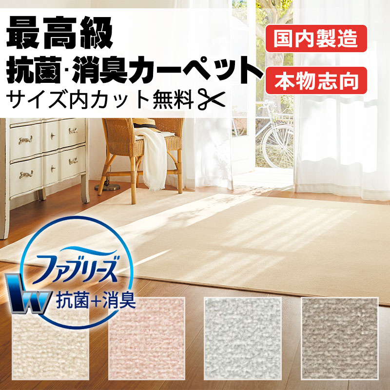 【最大限度尖んがり28倍＋引き換え証】引っ敷き 御前上等 通信販売 大きさ内とり捨てる無料 離島以外 貨物輸送無料 アスワン  アスリリー：LLY 本間3畳(横191×縦286糎)厚地の外套鍵を掛ける産業品