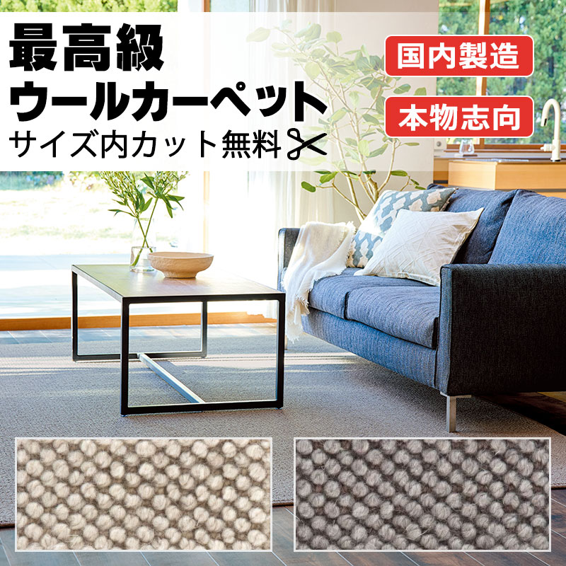 【最大ポイント28倍＋クーポン】カーペット 高級 通販 サイズ内カット無料 離島以外 送料無料 アスワン  アスマルーン：MAR 廊下敷き(横88×縦352cm)テープ加工品