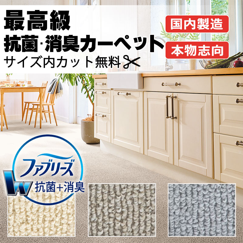 【最大限度尖んがり28倍＋クーポン券】引っ敷き 飛び切り 通信販売 大きさ内とり捨てる無料 離島以外 貨物輸送無料 アスワン  アスポップル：PPL 日本の首都間6畳(横261×縦352糎)磁気テープ製作品