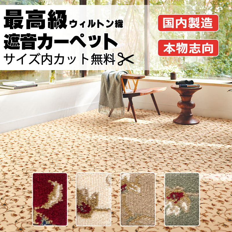 カーペット 激安 通販 アスワン 廊下敷き(横95×縦286cm)オーバーロック加工品 REV-35