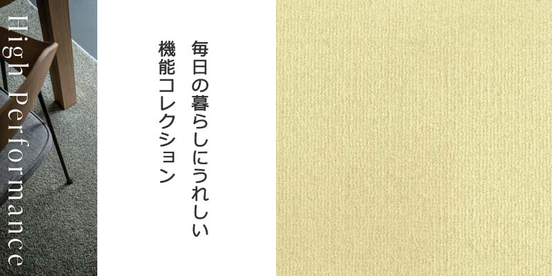 カーペット 激安 通販 Wall マット(横240×縦240cm)オーバーロック加工 ...