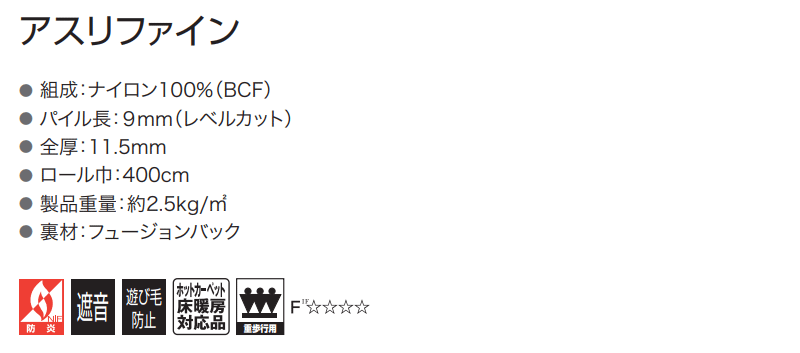 カーペット 激安 通販 1cm刻み カット無料 アスワン Wall to Wall