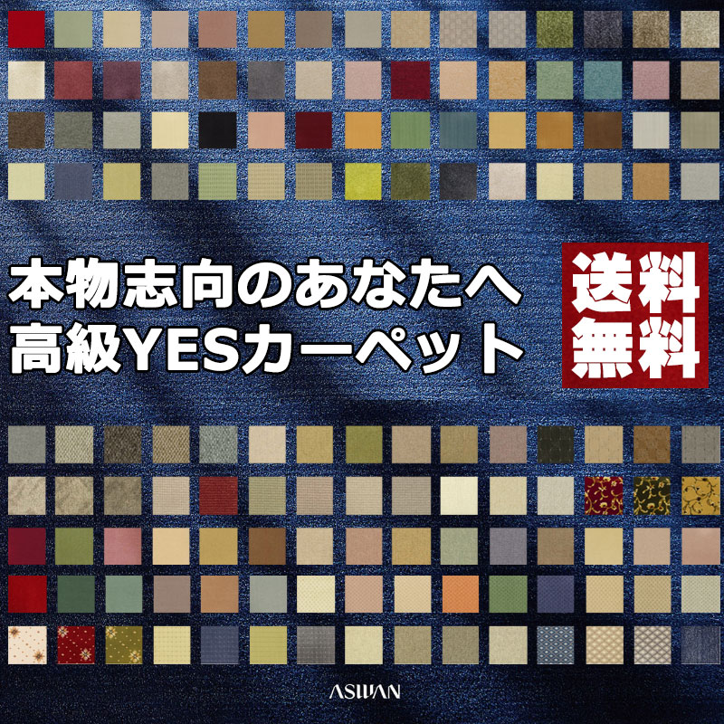 楽天市場】【ポイント最大26倍・送料無料】高級 カーペット 激安 送料 楽天市場】【ポイント最大26倍・送料無料】高級 カーペット 激安 送料