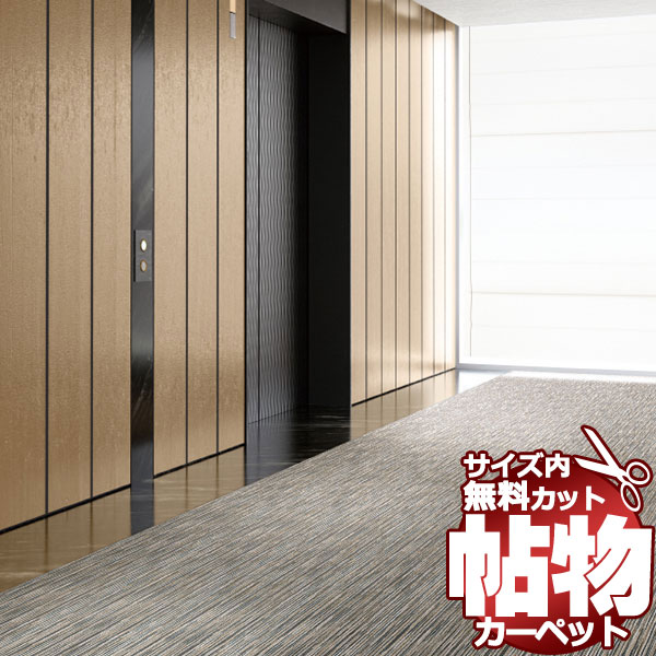 カーペット 通販 サイズ内 カット無料 サンゲツカーペット サンストリームII RMR ラグ マット(横240×縦340cm)ロック加工品