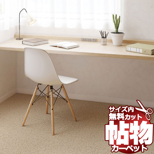 引っ敷き 通信販売 大きさ内 撥ねのける無料 サンゲツ引っ敷き サンセサミ SER 引っ敷き(横100×縦100珊)鍵を掛ける工業品