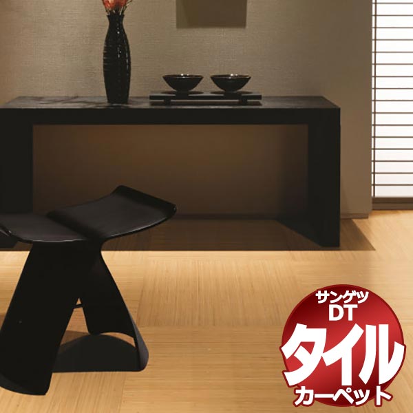 サンゲツ タイルカーペット DT-2150 籐タイル 団地間8畳(340x340cm) 目安 49枚１組 /一枚のサイズ：50cm×50cm