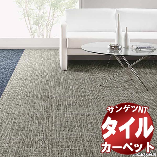 タイルカーペット DESSO ESSENCE STRIPE 5m2 x 5 箱-