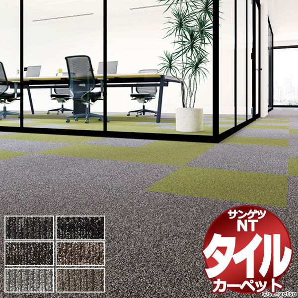 サンゲツ タイルカーペット NTP-7110 D-eco ミックスプレーン D 一枚単位で販売 /一枚のサイズ：50cm×50cm