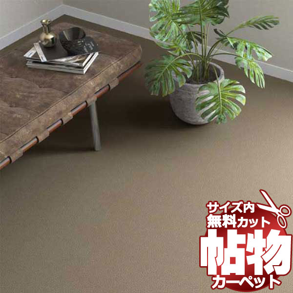 最安 カーペット 激安 通販 カット無料 シンコール カーペット マット Oa 8135 オーク ロック加工 ラグ マット 横240 縦340cm 送料無料 Harleydavidsontoluca Com