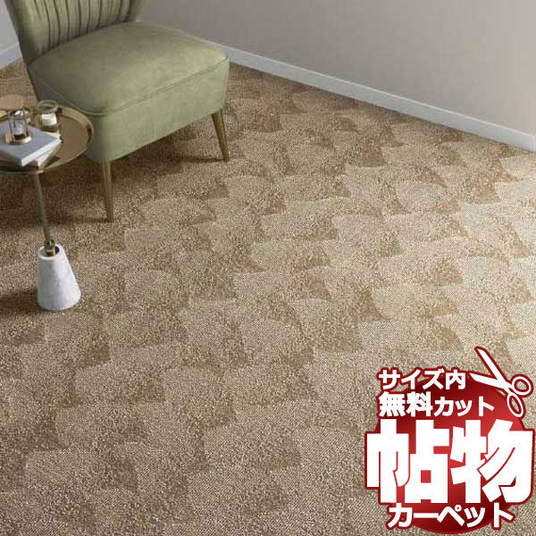 珍しい カーペット 激安 通販 カット無料 シンコール カーペット マット Yc 8167 ヨイチ ロック加工 横364 縦240cm インテリアカタオカ 国際ブランド Www Citywallsdubrovnik Hr