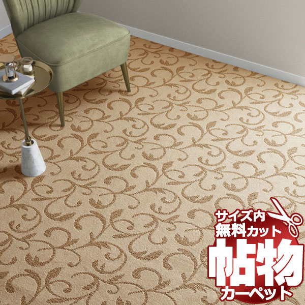 送料無料 カーペット 通販 カット無料 シンコール カーペット マット AR-6112(アラベスク) ロールカーペット(横364×縦110cm)ロック加工品