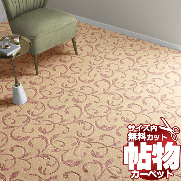 送料無料 カーペット 通販 カット無料 シンコール カーペット マット AR-6114(アラベスク) ロールカーペット(横364×縦100cm)切りっ放しのジャストサイズ