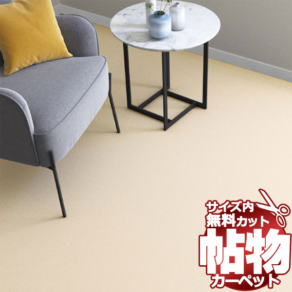 送料無料 カーペット 通販 カット無料 シンコール カーペット マット CM-6001(ニューコスモ) 中京間4.5畳(横273×縦273cm)ロック加工品 27,955円