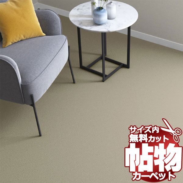 送料無料 カーペット 通販 カット無料 シンコール カーペット マット CM-6003(ニューコスモ) 中京間長4畳(横182×縦364cm)ロック加工品