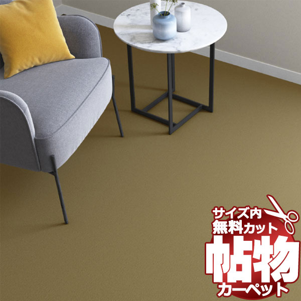 貨物輸送無料 引っ敷き 通信販売 とり捨てる無料 シンコール 引っ敷き つや消し コマーシャル-6004(ニュー全ての存在) 本間7.5畳(横286×縦477糎)鍵を掛ける製作品