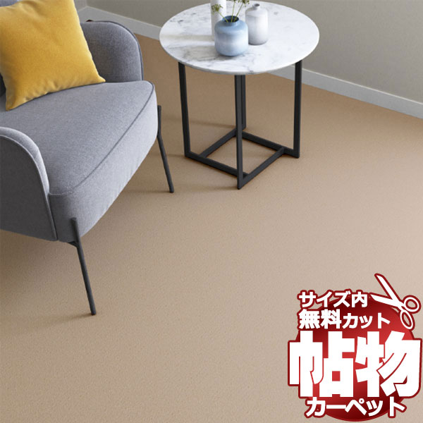 貨物輸送無料 引っ敷き 通信販売 とり捨てる無料 シンコール 引っ敷き つや消し コマーシャル-6006(ニュー全ての存在) 本間7.5畳(横286×縦477糎)鍵を掛ける製作品